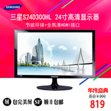 三星 S24D300HL 23.6寸超高清LED电脑超薄显示器24带HDMI