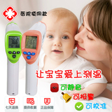红外线人体测温仪家用婴儿电子体温计宝宝温度计儿童额耳温枪