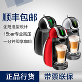 包邮正品行货Delonghi/德龙 EDG466.S 雀巢胶囊咖啡机全自动家用