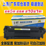 适用HP1020打印机硒鼓 1022 M1005墨盒1018 3050 3055 Q2612A碳粉