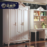法丽莎家具G1实木衣柜欧式组合三门衣柜法式现代木质衣柜储物柜