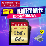 创见SD 64G class10高速存储 SD卡单反车载 SDHC相机64G内存卡95M