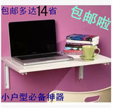 包邮一字折叠搁板壁挂架简易墙上书架电脑桌机顶盒架可定做折叠桌