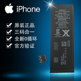 iPhone 5/5S原装电池 苹果4/4S/5/5S/5C/6/6plus原厂正品手机电池