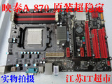 映泰A870 支持DDR3内存 AM3 四核 开核豪华大板 超稳定 超970 770