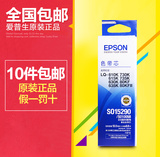 原装 epson 爱普生 色带芯 LQ-630k 635k 735K 80KF 730K 色带