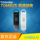东芝速闪32g 高速商务USB3.0电脑U盘 车载防水优盘UPAN 送挂绳