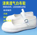 老北京布鞋 休闲白色护士鞋 女工作鞋布厎单鞋 广场舞蹈鞋学生鞋