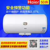 Haier/海尔 ES50H-C6(NE)/50升储水式电热水器洗澡淋浴/送装一体