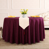 酒店桌布椅套大圆桌桌布布艺餐桌布圆形深紫色茶几布餐厅布料