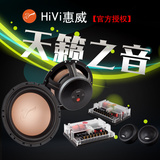 特价Hivi惠威汽车音响M1600II6.5寸分频套装喇叭车载扬声器