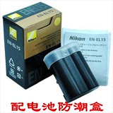 尼康EN-EL15 D610 D600 D810 D800E D7000 D7100 D750相机电池
