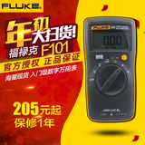 FLUKE/福禄克万用表 数字万用表F101 数显万用表