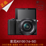 索尼ILCE-A5100L/16-50标准套机 自拍美颜微单相机 大陆行货