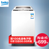 英国BEKO/倍科 WTL6019W全自动波轮洗衣机 家用节能大容量6公斤