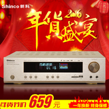 Shinco/新科 S9007 家用5.1专业hifi功放机 大功率数字蓝牙功放
