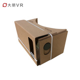 大朋看看 VR 手工版手机3D眼镜Google纸盒cardboard魔镜