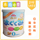 2罐包邮现货日本本土森永一段/1段奶粉850g 最新日期17年