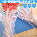 创世佳 一次性手套加厚100只装食品手套清洁卫生手套厨房必备特价