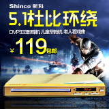 Shinco/新科 DVP333影碟机 便携式VCD DVD带USB接口 高清CD播放器