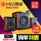 Hivi/惠威 M-50W升级蓝牙音箱低音炮2.1有源台式电脑木音响