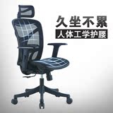 森绿尚品人体工学电脑椅 家用办公老板椅网布 多功能转椅升降座椅