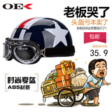 摩托车头盔 电动车头盔 韩版哈雷盔 夏季男女半盔 四季通用安全帽