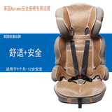 英国Apramo儿童安全座椅专用凉席坐垫 婴儿阿普拉莫安全座椅凉席