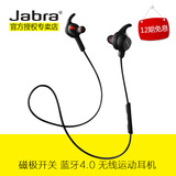 Jabra/捷波朗 ROX洛奇立体声运动跑步无线蓝牙耳机4.0磁性通用型