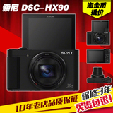 分期购 Sony/索尼 DSC-HX90 30倍长焦卡片数码相机HX90 HX50 HX60