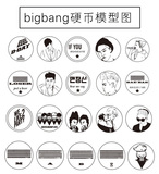 志龙同款周边海报专辑写真官方礼物礼品纪念币亚舍 BIGBANG权