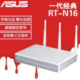 Asus/华硕RT-N16 300M千兆无线路由器 多功能 可刷固件包邮 n16