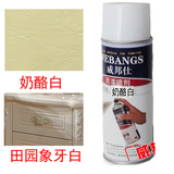 热卖油漆田园象牙白奶酪白家具木器木门地板修复补漆自喷漆材料