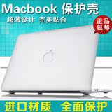 苹果笔记本透明保护壳 macbook air pro 11 12 13 15寸电脑外壳套