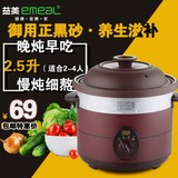 益美 YM-E35B紫砂电炖锅插电砂锅陶瓷煮粥煲汤锅慢炖锅宝宝锅2.5L