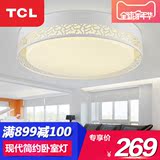 TCL照明 LED吸顶灯 简约现代圆形卧室灯书房客厅吸顶灯具正品