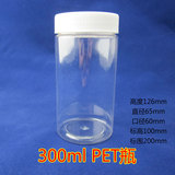 塑料瓶300ml克透明PET食品密封罐广口大口瓶子颜料瓶分装瓶厂批发