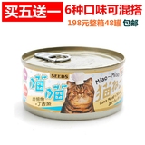 台湾 SEEDS 惜时 喵喵 猫罐头 猫零食 妙乐鲜包170g 金枪鱼丁香鱼