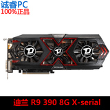 迪兰 R9 390 8G X-serial  电脑独立显卡完胜R9 290 超GTX970