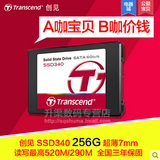 Transcend/创见 TS256GSSD340 SSD笔记本固态硬盘256G SATA3秒240