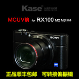 卡色RX100 MC UV镜 M2 M3 M4 QX100 黑卡高清超薄多镀膜滤镜