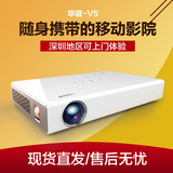 华谊V5投影仪 3d智能家用投影机高清1080p 安卓投影 微型投影仪