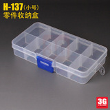 【3G模型】模型工具盒 GJ-026 10格零件盒 收纳盒 132*68*23mm