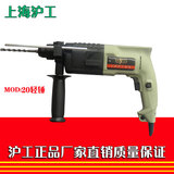 正品上海沪工3C认证冲击钻轻锤两用轻型 20轻锤家用工业级电锤