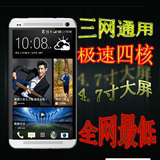 二手The new HTC one M7 801e美版电信三网CDMA四核智能4G手机