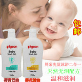 香港进口 贝亲婴儿二合一洗发水沐浴露 宝宝儿童专用 700ml 包邮