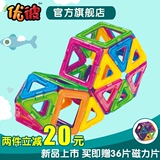 优彼磁力片积木70片装 变形玩具3D早教益智优比磁性散片建构拼插