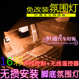 本田XRV缤智雅阁CRV凌派思域飞度车内脚底LED氛围灯气氛灯装饰灯