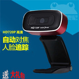 奥尼A8 高清HD720P自动对焦摄像头笔记本台式电脑 电视主播视频