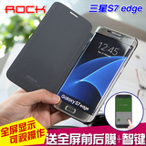 ROCK 三星S7 edge手机壳超薄全屏显示 SM-G9350保护套商务皮套韩